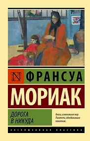 Купить Дорога в никуда — Фото №1