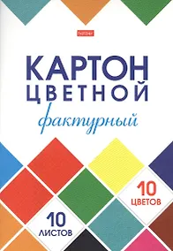 Купить Картон цветной 10цв 10л А4 "Мозаика" фактурный, карт.папка — Фото №1