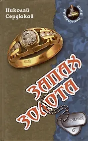 Купить Запах золота — Фото №1