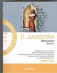 Купить МетроПР.Питомник. В 2 книгах. Книга 1, 2 — Фото №1