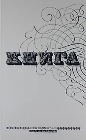 Купить Книга — Фото №1