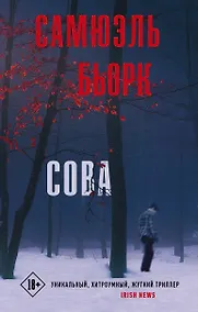 Купить Сова — Фото №1