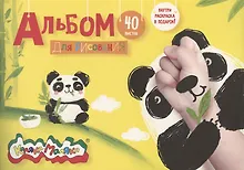 Купить Альбом для рисования Каляка-Маляка, А4, 40 листов, на скрепке, с раскраской — Фото №1