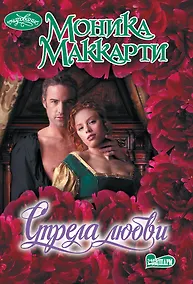 Купить Стрела любви — Фото №1