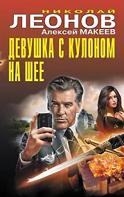 Купить Девушка с кулоном на шее — Фото №1