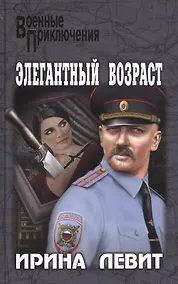Купить Элегантный возраст — Фото №1
