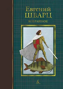 Купить Избранное — Фото №1