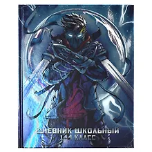 Купить Дневник для младших классов Феникс+, "Лунный самурай" — Фото №1