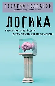 Купить Логика — Фото №1
