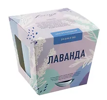 Купить Набор для выращивания растений Тысяча листьев, Лаванда — Фото №1