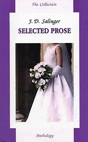 Купить Selected prose — Фото №1