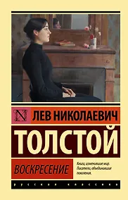 Купить Воскресение — Фото №1