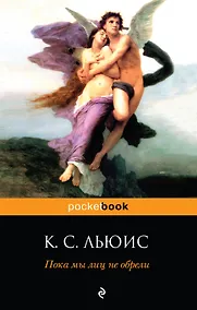 Купить Пока мы лиц не обрели — Фото №1