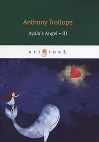 Купить Ayala’s Angel 3 = Ангел Айалы 3 — Фото №1