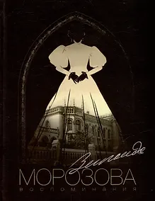 Купить Воспоминания — Фото №1