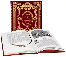 Купить Война русского народа с Наполеоном 1812 г. — Фото №1