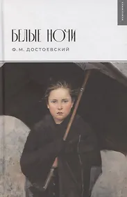 Купить Белые ночи — Фото №1