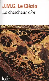 Купить Le chercheur d'or — Фото №1