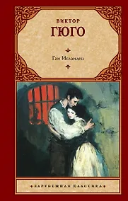 Купить Ган Исландец — Фото №1