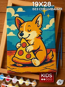 Купить Картина-раскраска по номерам "Корги и пицца", 19х28 — Фото №1