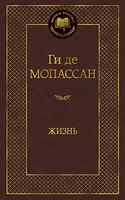 Купить Жизнь — Фото №1