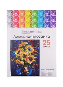 Купить Алмазная мозаика на холсте ТМ Белоснежка Ночные подсолнухи 003-ST-PS — Фото №1