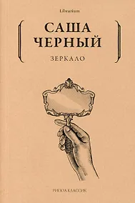 Купить Зеркало — Фото №1