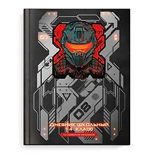 Купить Дневник для младших классов Феникс+, "Кибер" — Фото №1