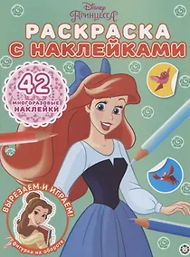 Купить Холодное сердце 2. Торжества и праздники. МН № 2102. Развивающая книжка с многоразовыми наклейками и постером — Фото №1