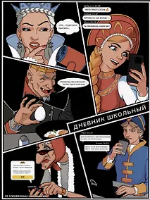 Купить Дневник шк. "Новые сказки" тв.переплет, выб. УФ-лак, мат.ламинация, пантон, универс.шпаргалка — Фото №1