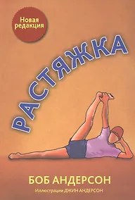 Купить Растяжка — Фото №1