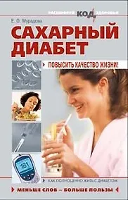 Купить Венерические заболевания: вылечить и не болеть — Фото №1