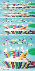 Купить Открытка серии 3D карман для денег С днем Рождения [3D221-0006] — Фото №1