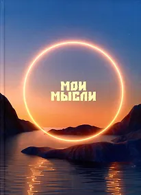 Купить Книга для записей А4 160л кл. "Заказ" 7БЦ, глянцевая ламинация, офсет — Фото №1