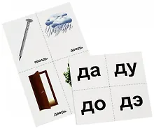 Купить 10 игр со звуками Д, Дь для познавательного, речевого и интеллектуального развития детей 4-10 лет. 36 предметных карточек и 20 жетонов — Фото №1