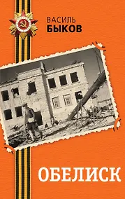 Купить Обелиск — Фото №1