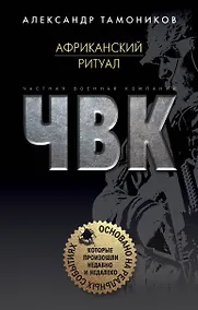 Купить Африканский ритуал — Фото №1