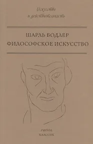Купить Философское искусство — Фото №1