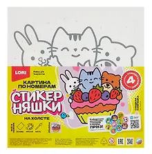 Купить Картина по номерам детская Стикерняшки "Сладкая компашка" (холст на подрамнике 20*20) — Фото №1