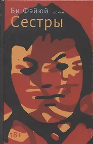 Купить Сестры — Фото №1