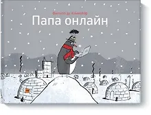 Купить Папа онлайн — Фото №1