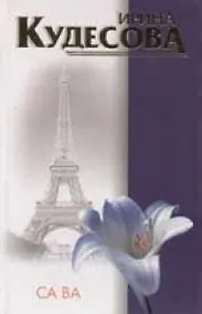 Купить Са ва. — Фото №1