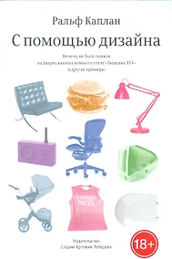 Купить С помощью дизайна. Почему не было замков на дверях ванных комнат в отеле "Людовик XIV" и другие примеры — Фото №1