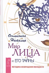Купить Мир лица — Фото №1