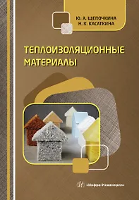 Купить Теплоизоляционные материалы — Фото №1