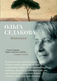Купить Избранное — Фото №1