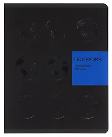Купить Тетрадь предметная «New Black. География» 48 листов в клетку, со справочными материалами - Listoff — Фото №1
