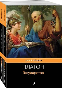 Купить Все о государстве и политике: Государство. Политика (комплект из 2 книг) — Фото №1