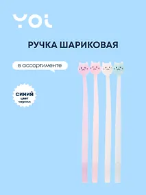 Купить Ручка шариковая Yoi, Sweet cat, синяя — Фото №1