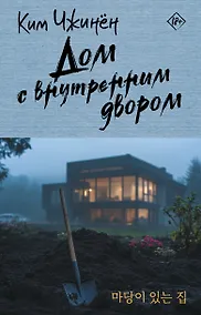 Купить Дом с внутренним двором — Фото №1